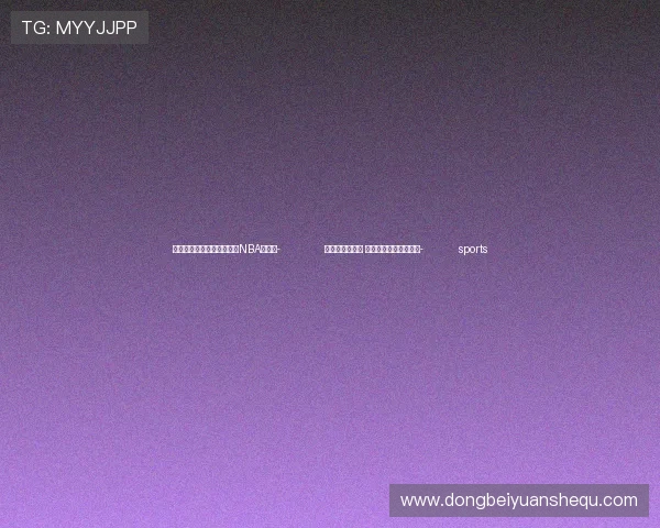 ✅体育直播🏆世界杯直播🏀NBA直播⚽- 冷空气影响频繁 中东部地区有雨雪天气- sports